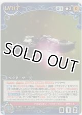 画像: ベクターマーズ