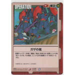画像: ガザの嵐