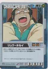 画像: リュウ・ホセイ