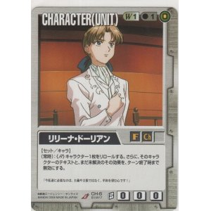 画像: リリーナ・ドーリアン