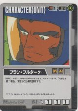 画像: ブラン・ブルターク