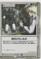 画像: 封印されしもの