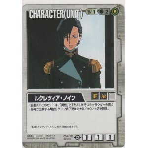 画像: ルクレツィア・ノイン
