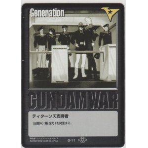 画像: ティターンズ支持者