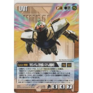 画像: ∀ガンダム（月光蝶システム発動時）