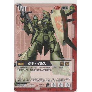 画像: ダギ・イルス