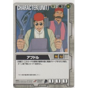 画像: アブドル
