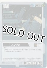 画像: アンマン