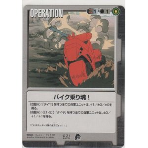 画像: バイク乗り魂！