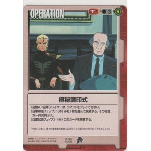 画像: 極秘調印式