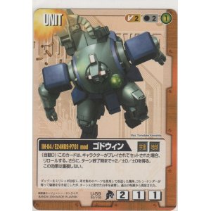 画像: ゴドウィン