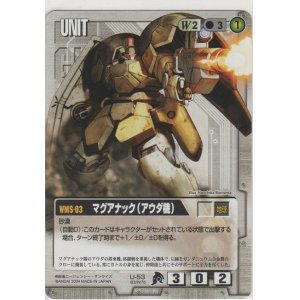 画像: マグアナック（アウダ機）
