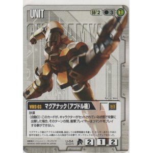 画像: マグアナック（アブドル機）
