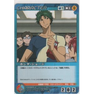 画像: ホンダ・ジョージ