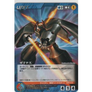 画像: ザイナス