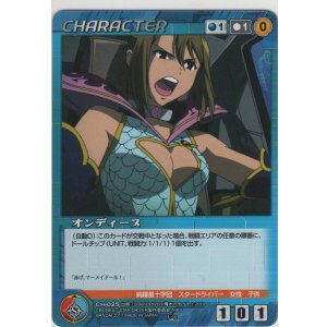画像: オンディーヌ