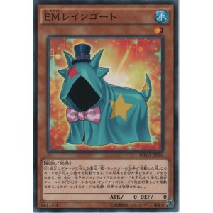 画像: ＥＭレインゴート【ノーマル】