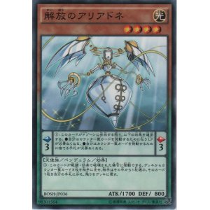画像: 解放のアリアドネ【ノーマル】