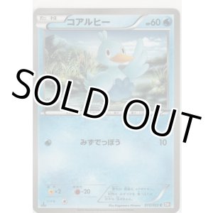 画像: コアルヒー