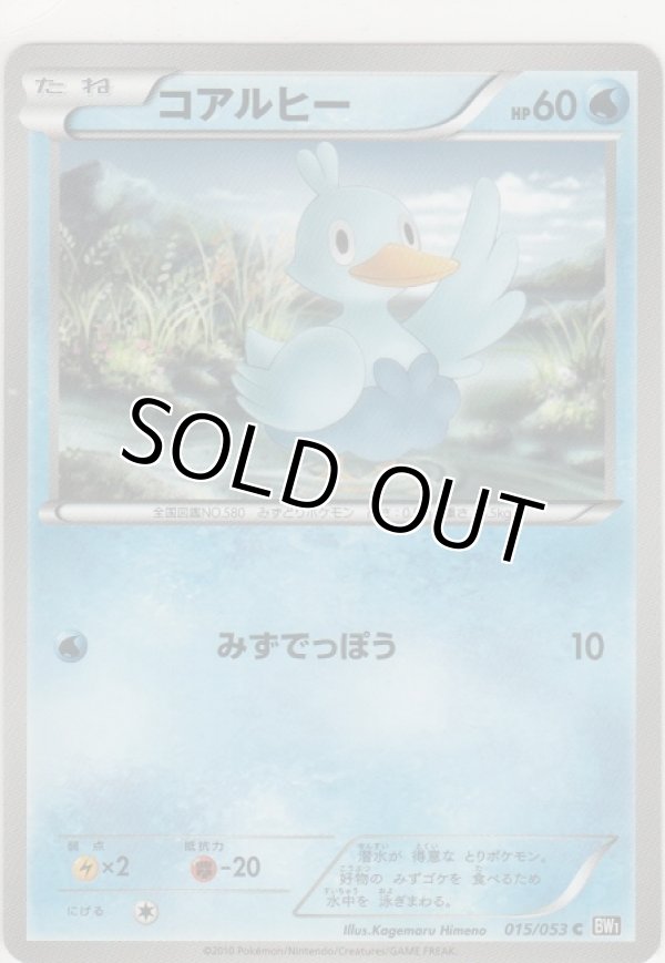 画像1: コアルヒー