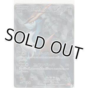 画像: コバルオン≪ＳＲ≫