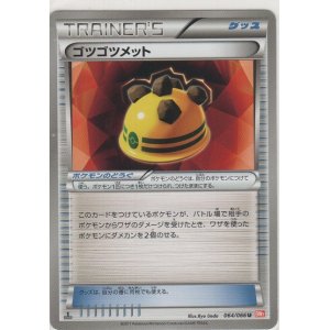 画像: ゴツゴツメット