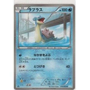 画像: ラプラス