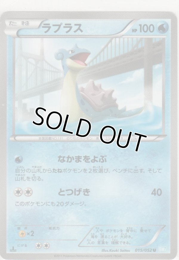 画像1: ラプラス