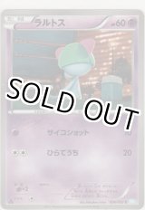 画像: ラルトス