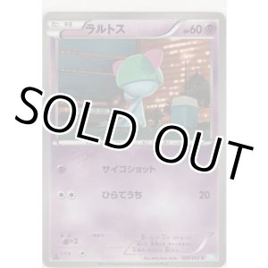 画像: ラルトス