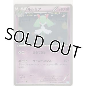 画像: キルリア