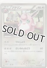画像: プクリン