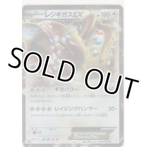 画像: レジギガスＥＸ