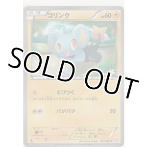 画像: コリンク