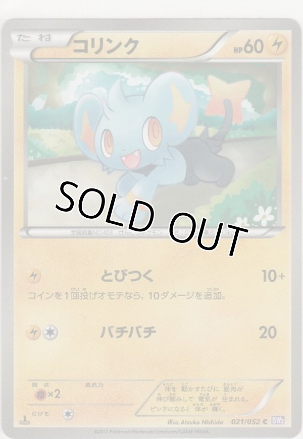 画像1: コリンク