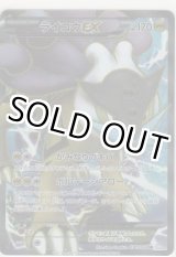 画像: ライコウＥＸ≪ＳＲ≫