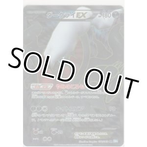 画像: ダークライＥＸ≪ＳＲ≫