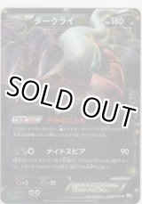 画像: ダークライＥＸ