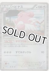 画像: ハピナス
