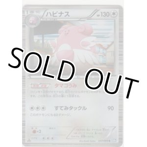 画像: ハピナス