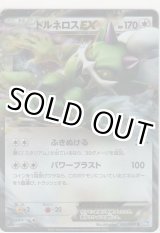 画像: トルネロスＥＸ