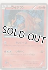 画像: クイタラン