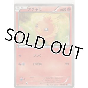 画像: アチャモ