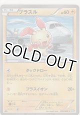 画像: プラスル