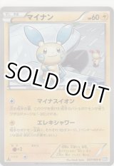 画像: マイナン