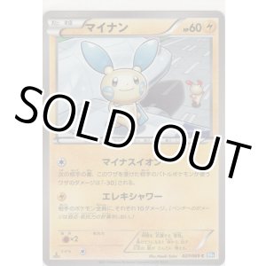 画像: マイナン