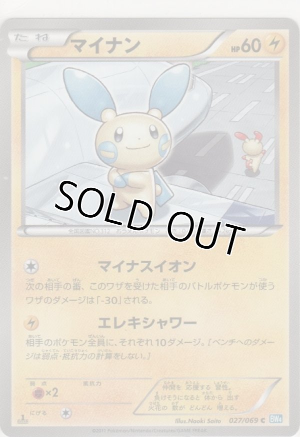 画像1: マイナン