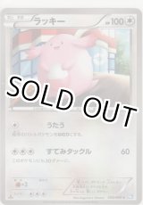 画像: ラッキー