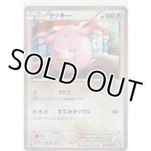 画像: ラッキー