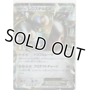 画像: レジスチルＥＸ